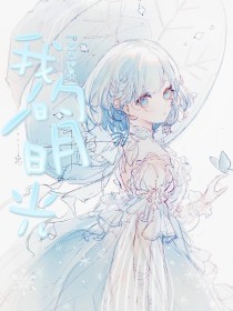 白虎一线天流水免费在线观看